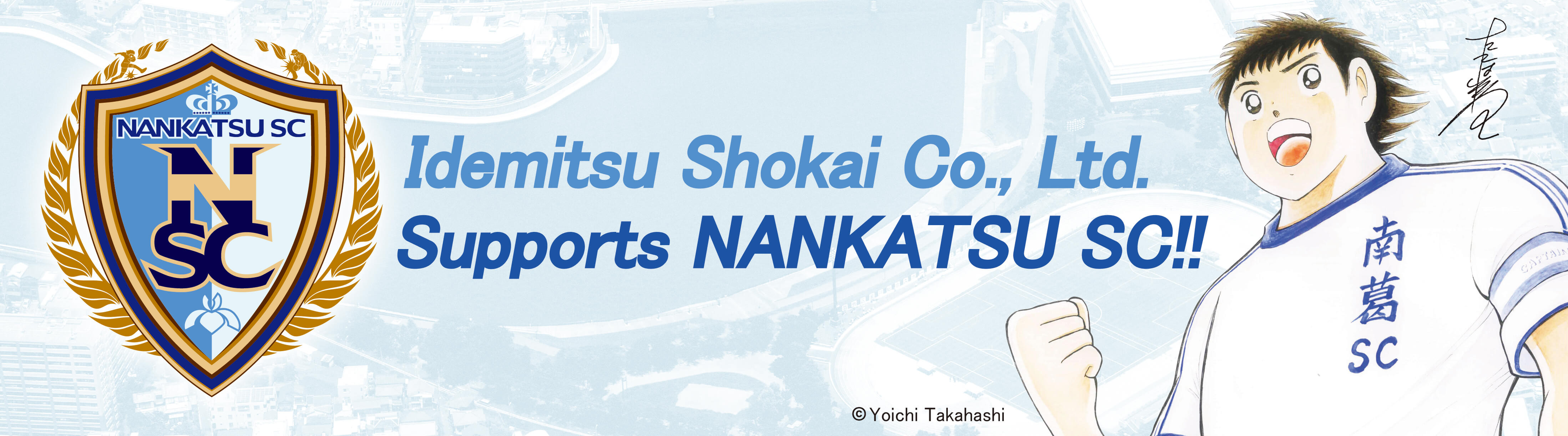 Idemitsu Shokai Co., Ltd. Supports NANKATSU SC